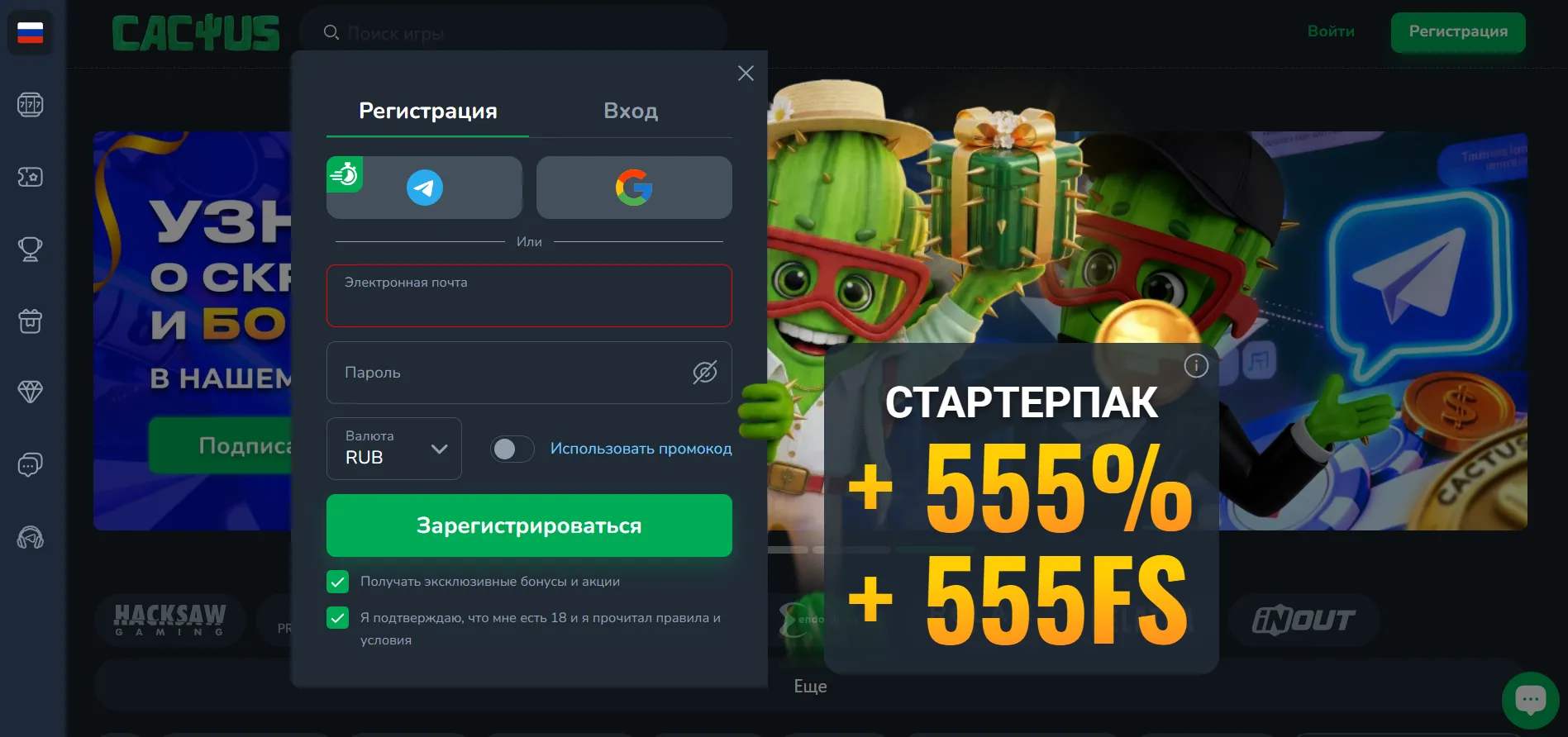 Защита аккаунта