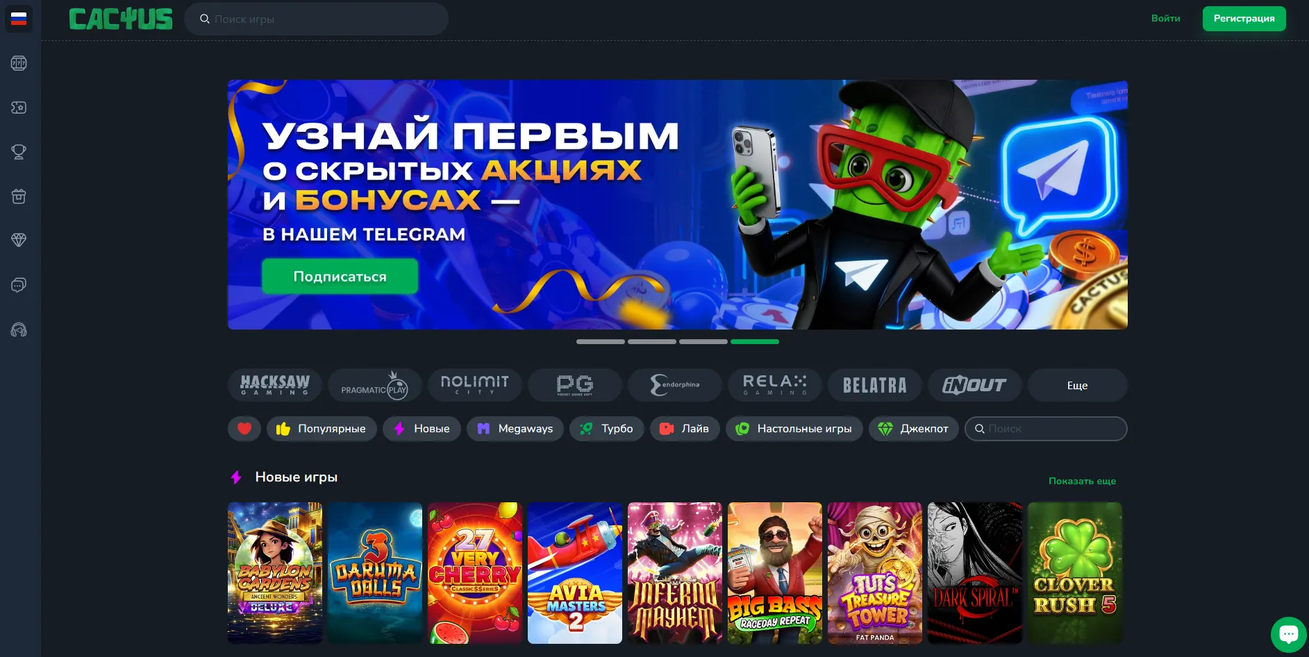 Кактус казино официальный сайт: обзор безопасности и принципов работы платформы