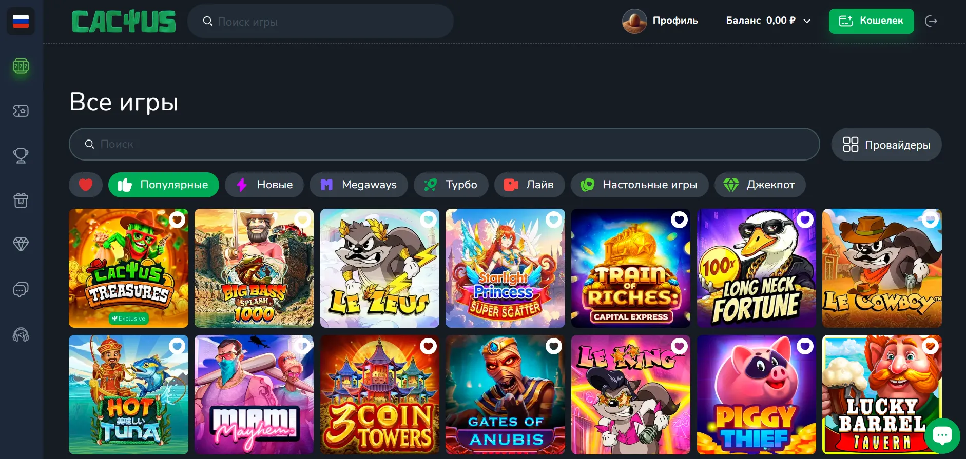 Доступные игры в казино Кактус